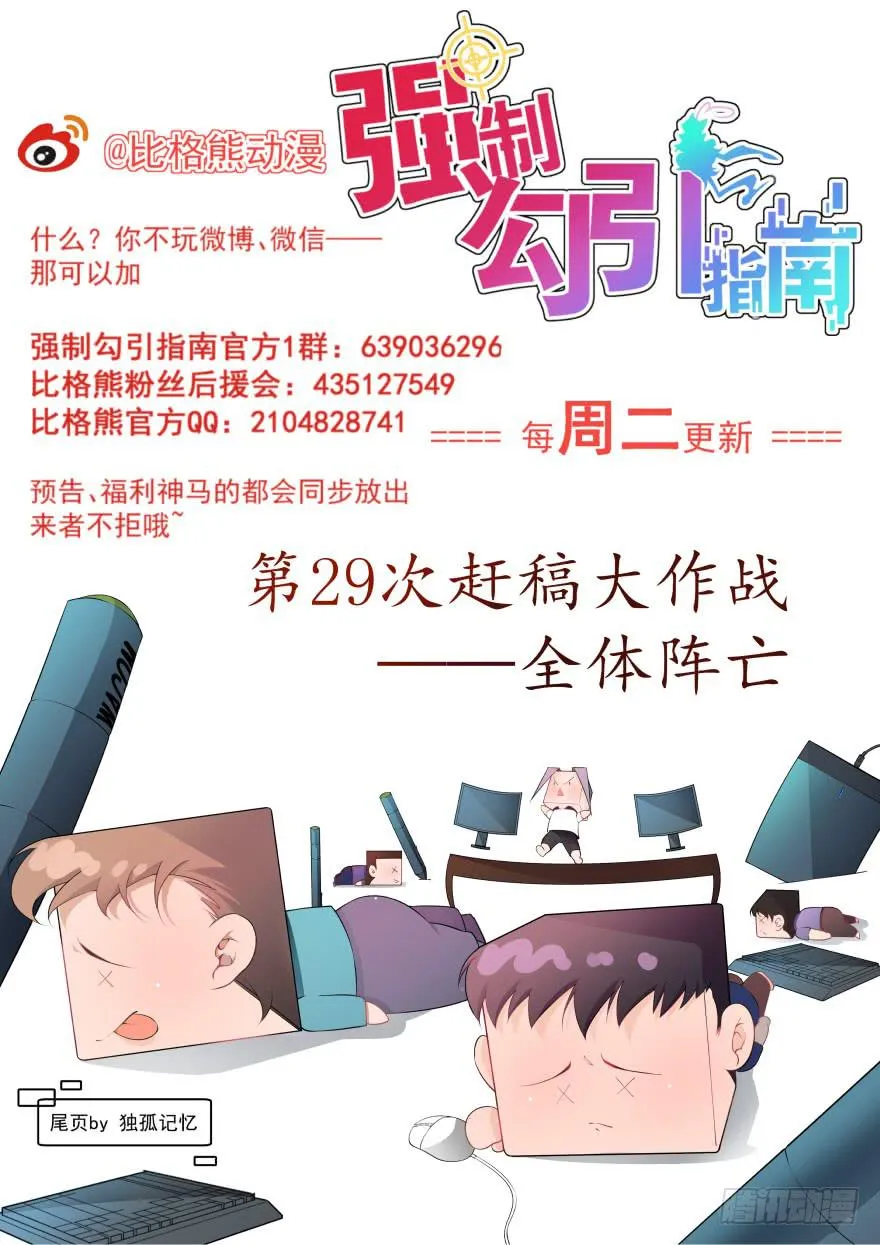 029人造人姚夭的自白 第68页