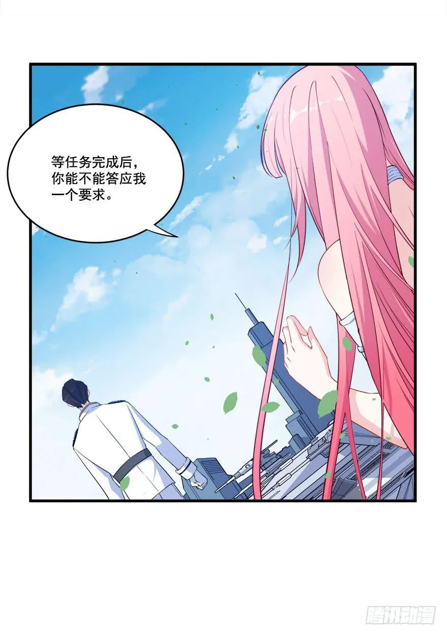 030只有你能让我受伤 第14页