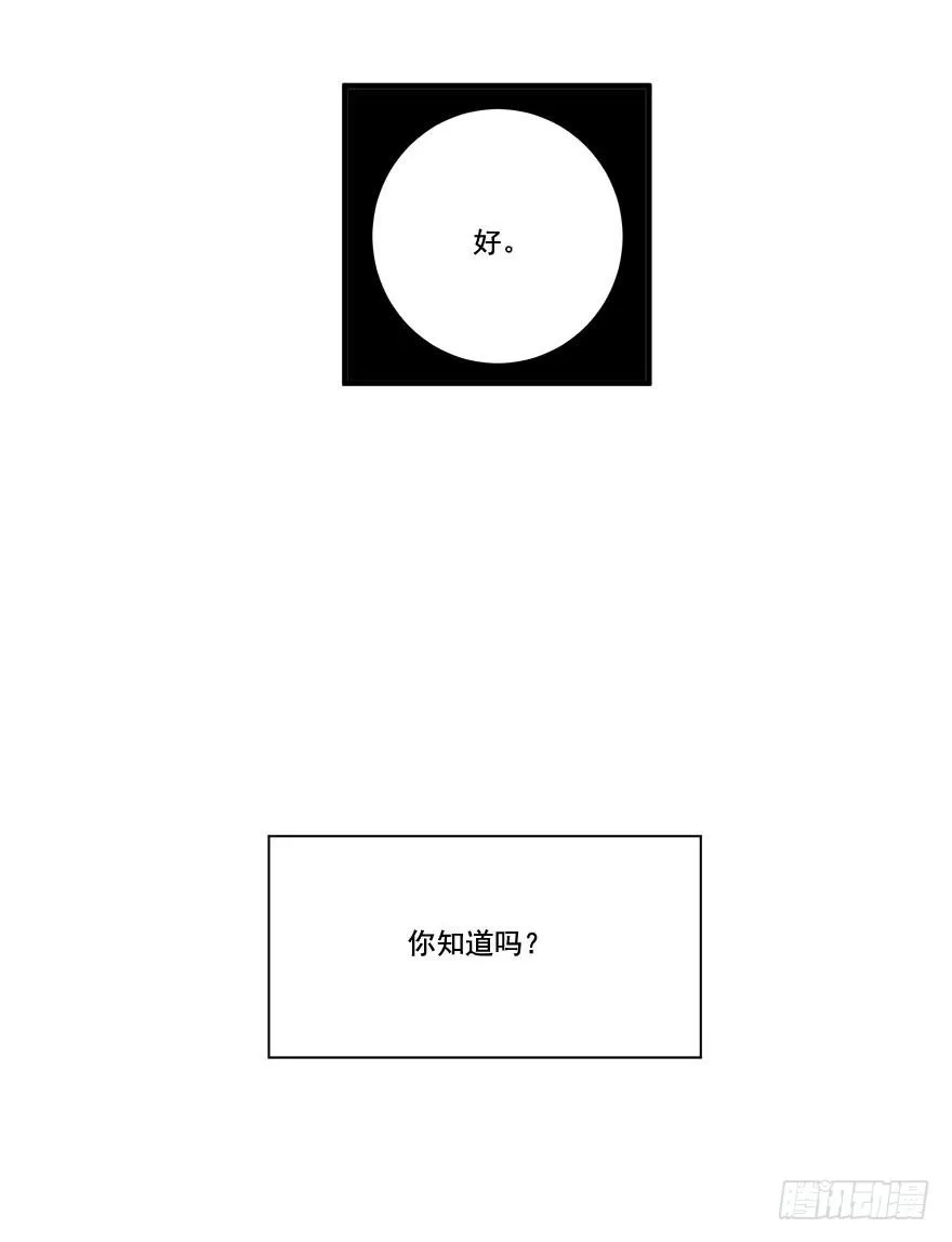 030只有你能让我受伤 第16页