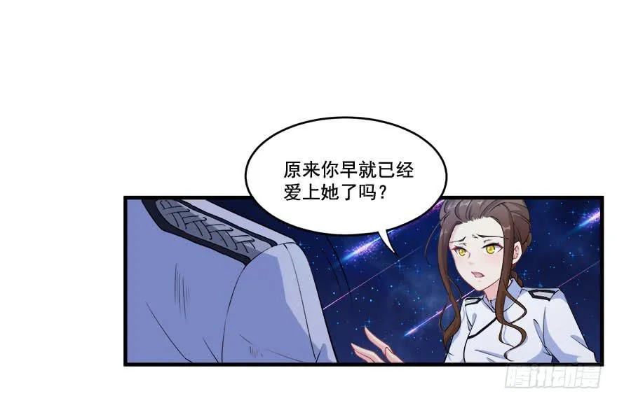 031我在地心永远等你 第9页