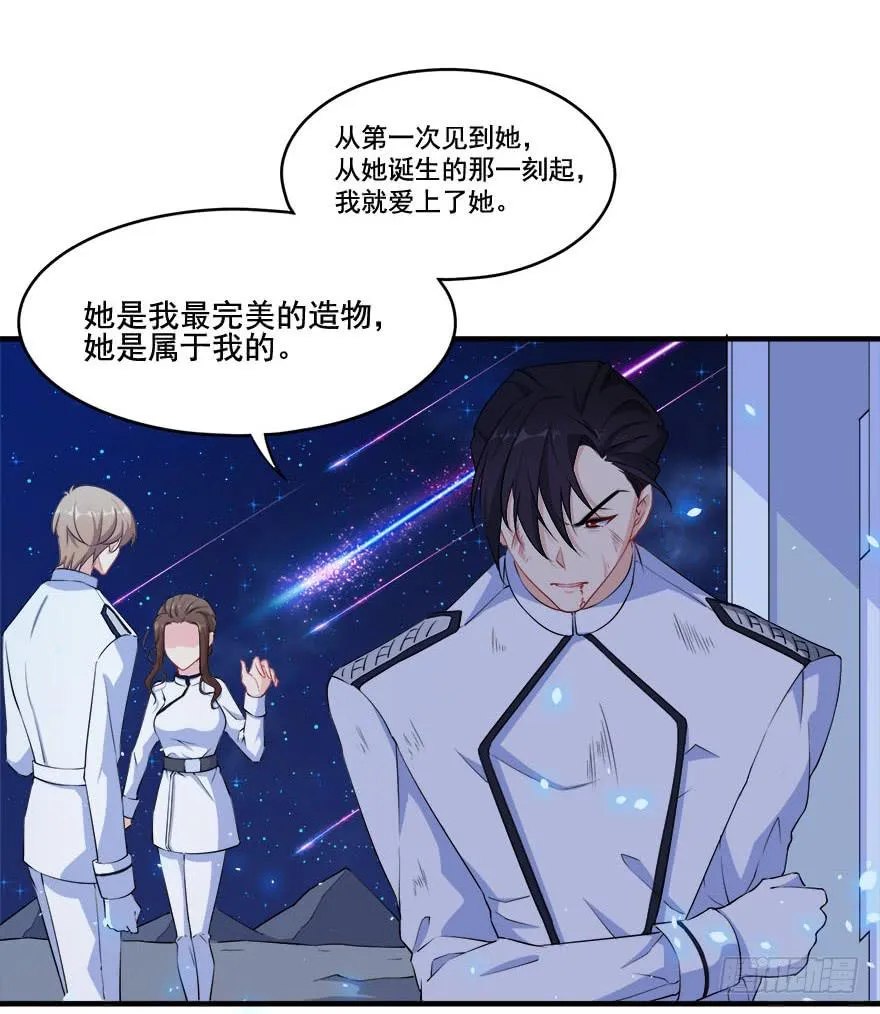 031我在地心永远等你 第11页