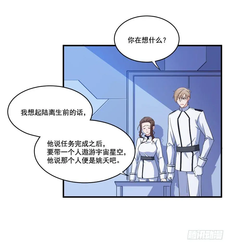 031我在地心永远等你 第17页