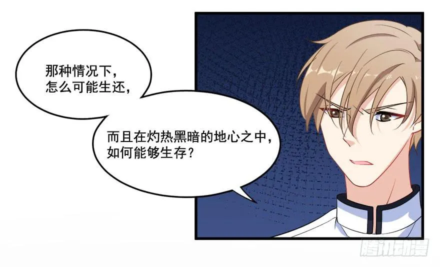 031我在地心永远等你 第19页