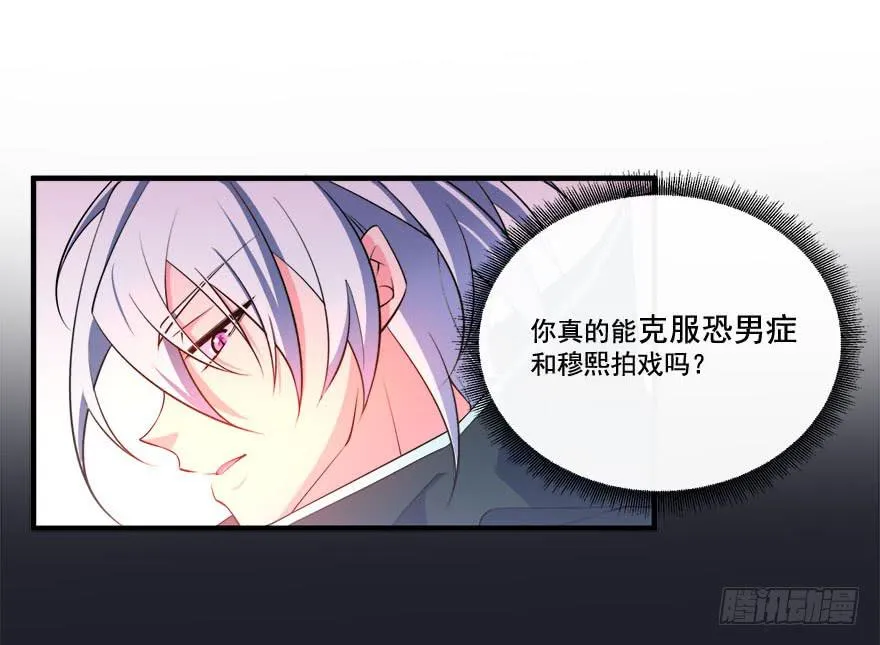 031我在地心永远等你 第57页