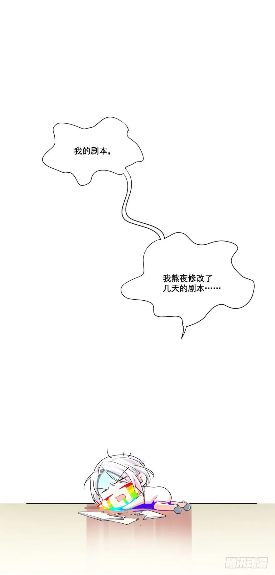 031我在地心永远等你 第68页