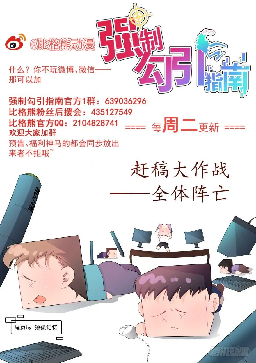 031我在地心永远等你 第70页