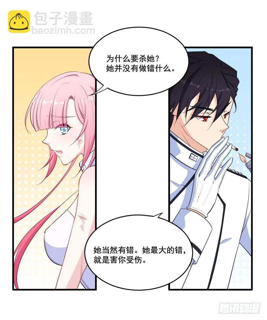 032错失的吻 第15页