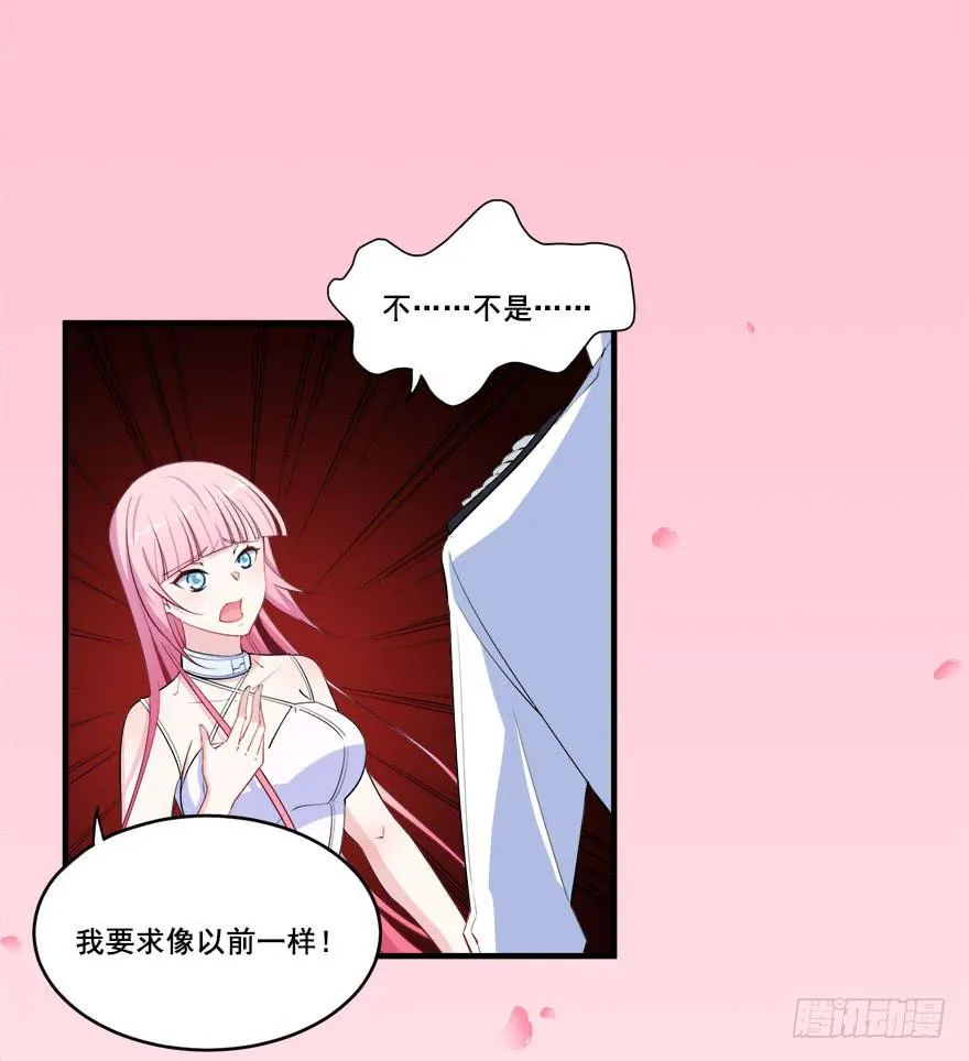 032错失的吻 第23页