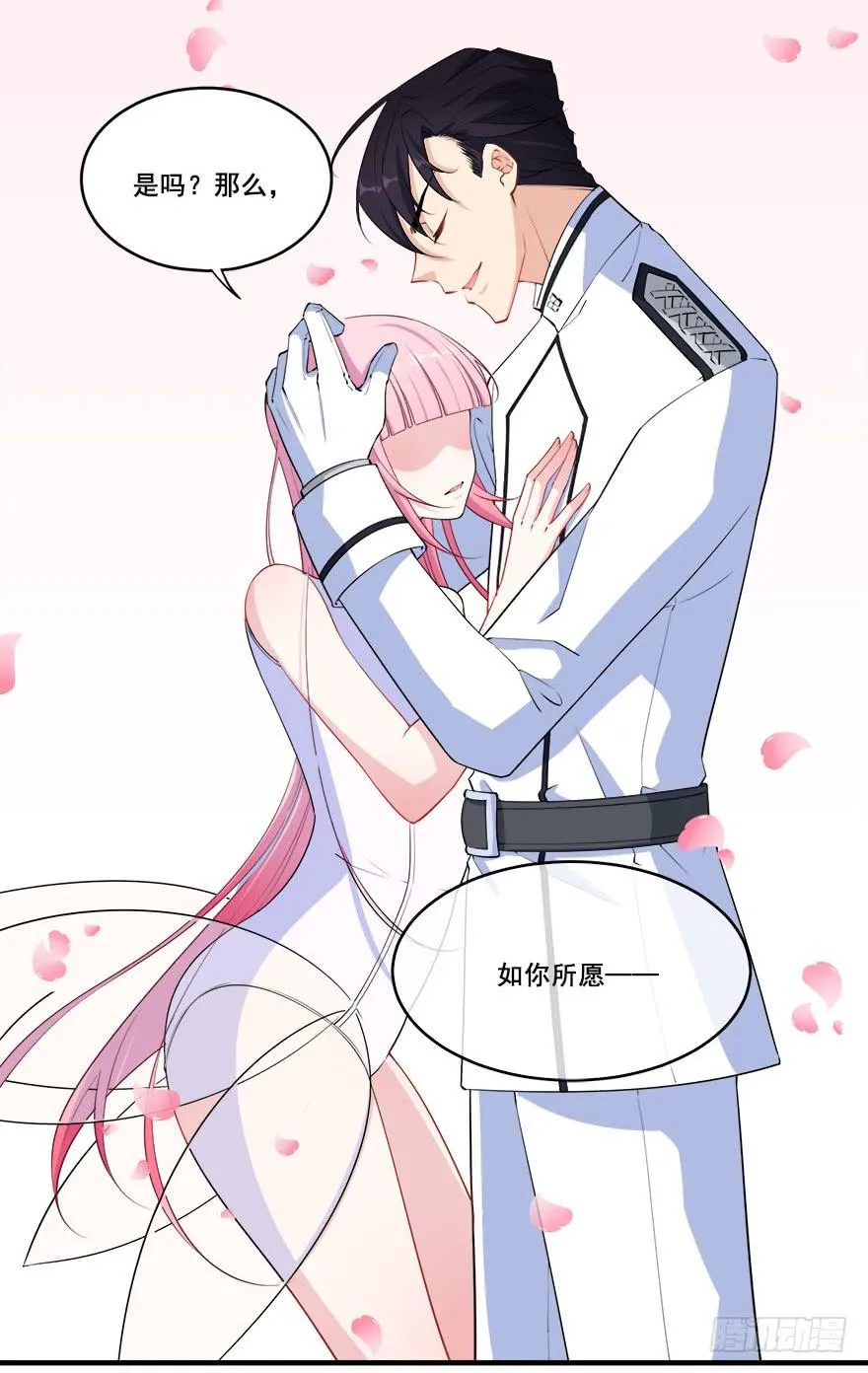 032错失的吻 第25页