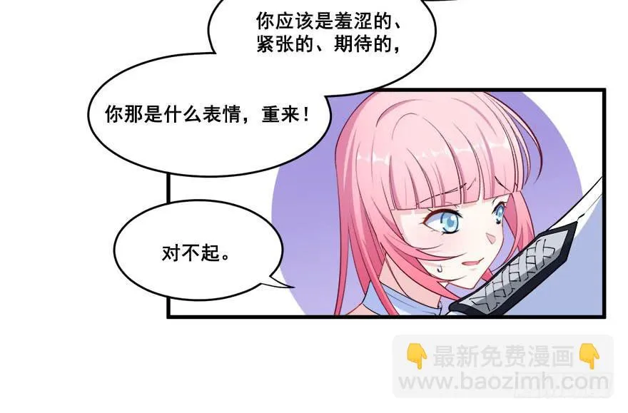 032错失的吻 第30页