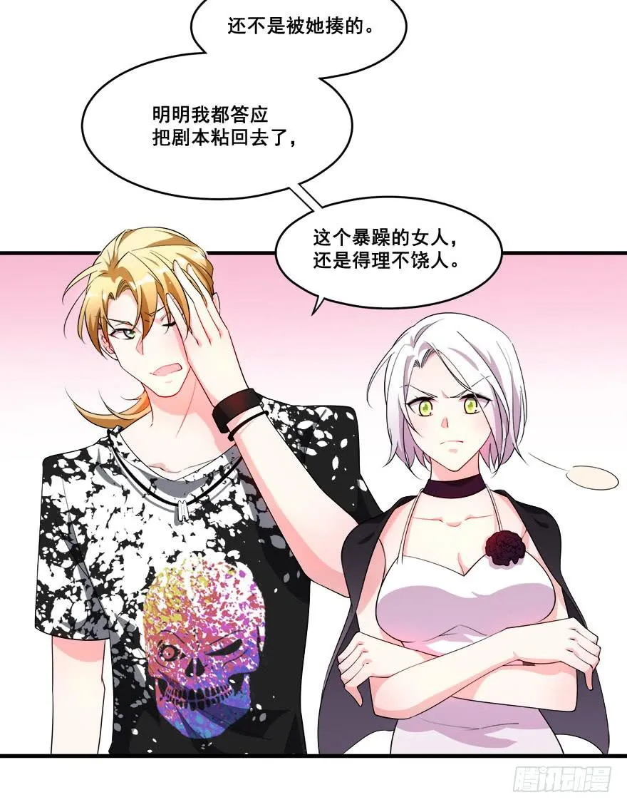 032错失的吻 第41页