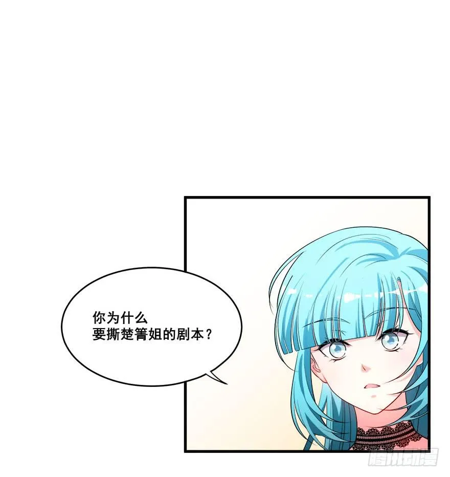 032错失的吻 第42页