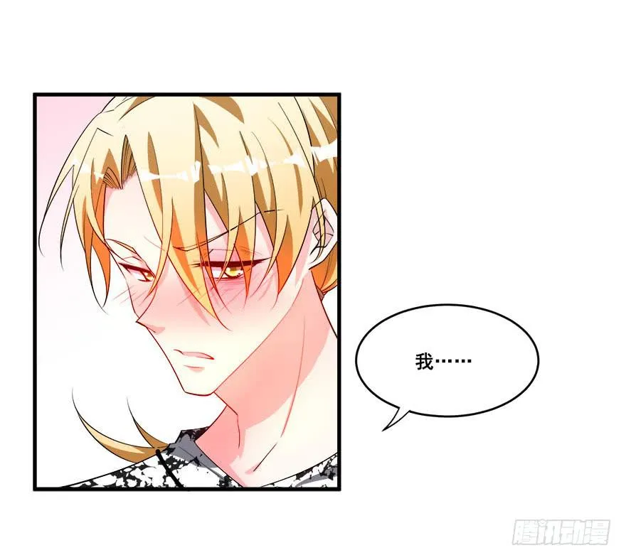 032错失的吻 第43页