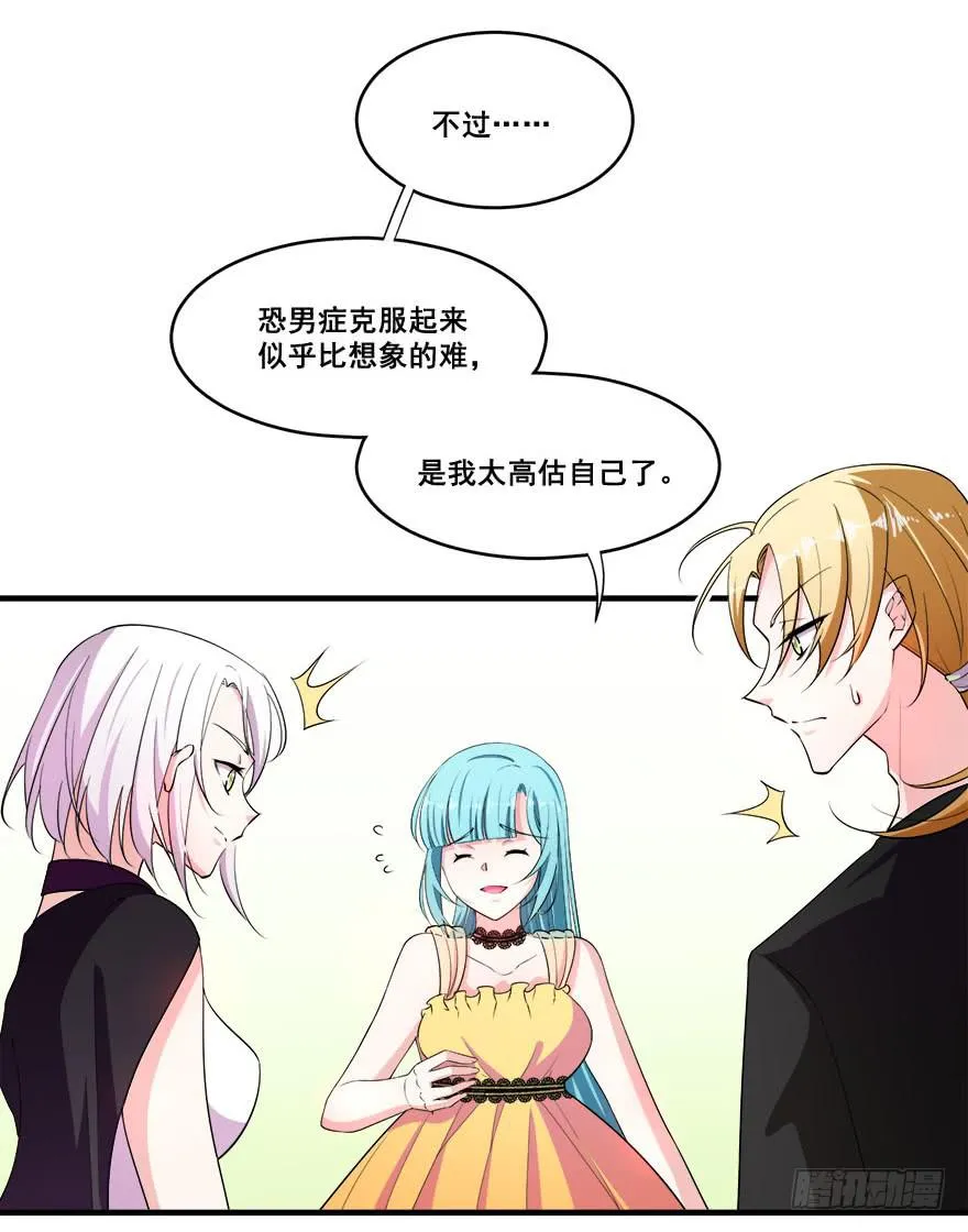 032错失的吻 第49页