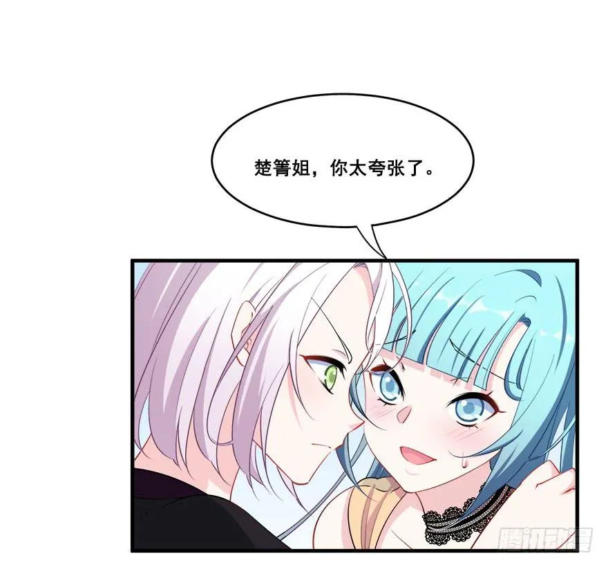 032错失的吻 第53页