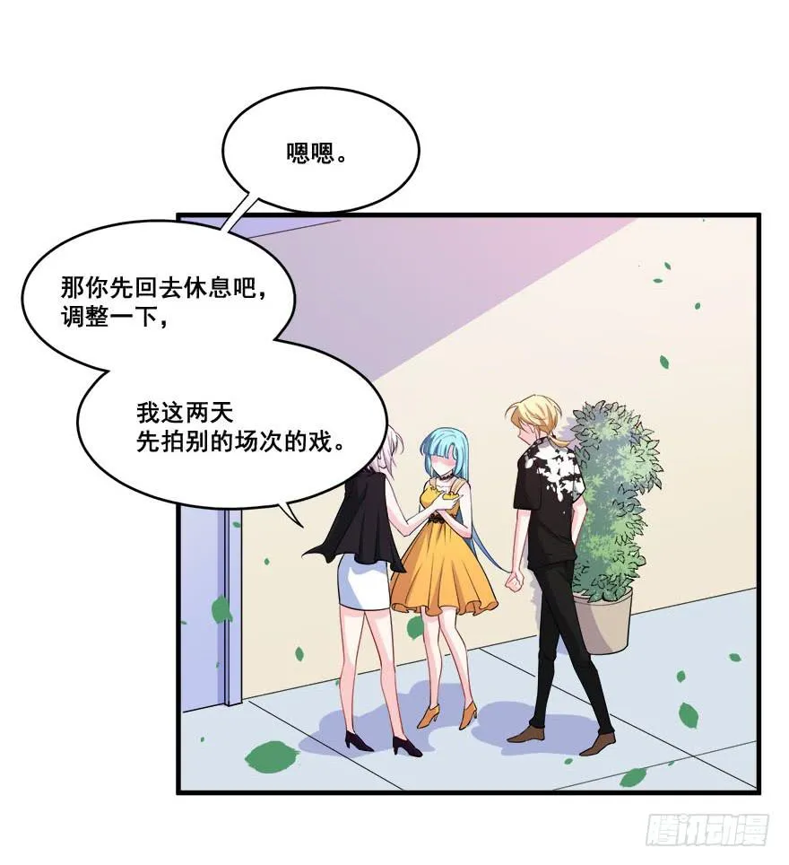032错失的吻 第58页