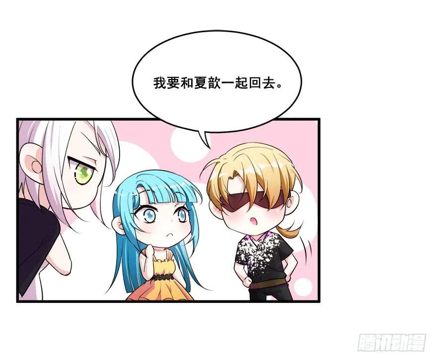 032错失的吻 第59页