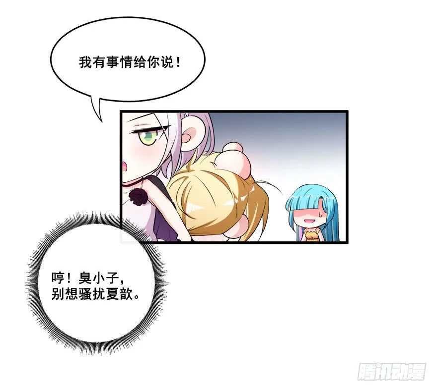 032错失的吻 第61页