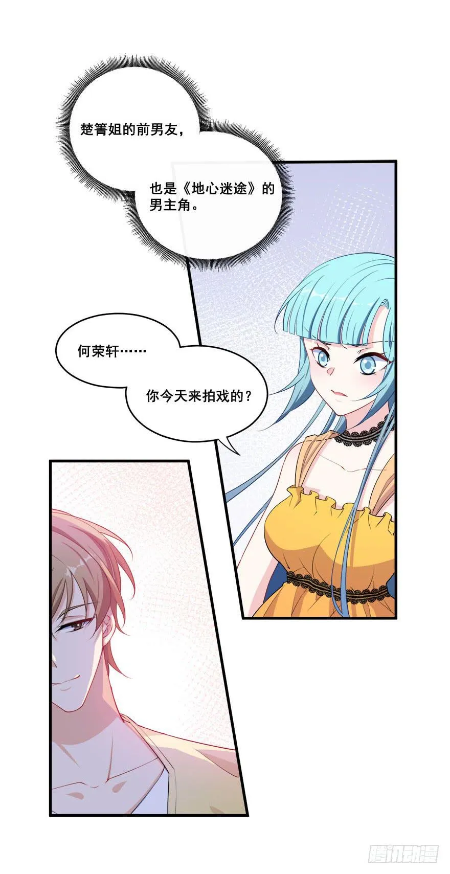 032错失的吻 第66页