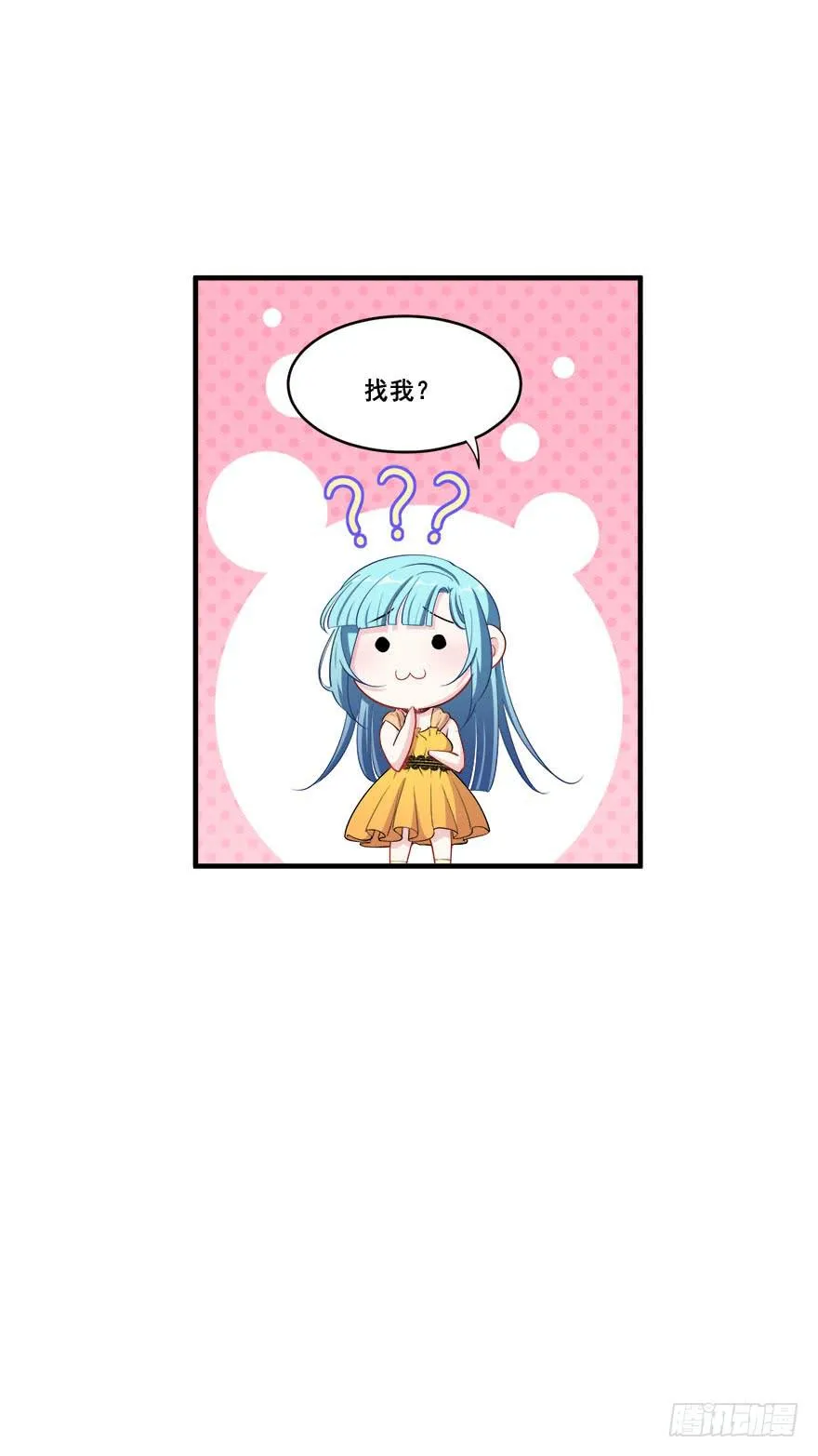 032错失的吻 第69页