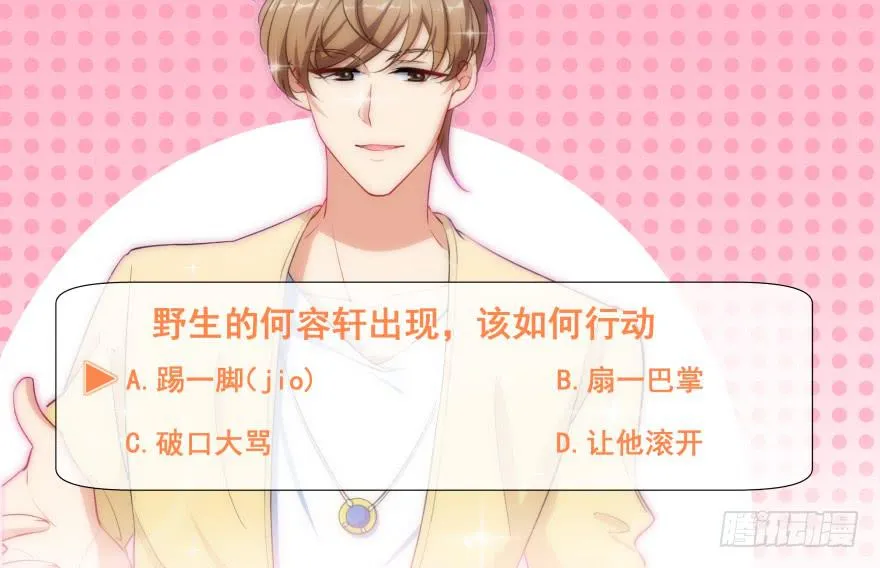 032错失的吻 第70页