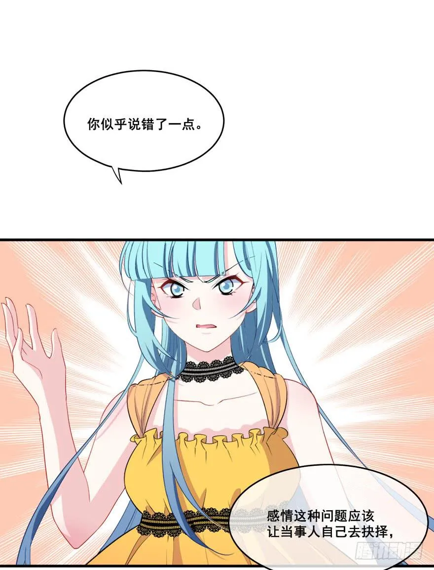 033危机重重的关系 第15页