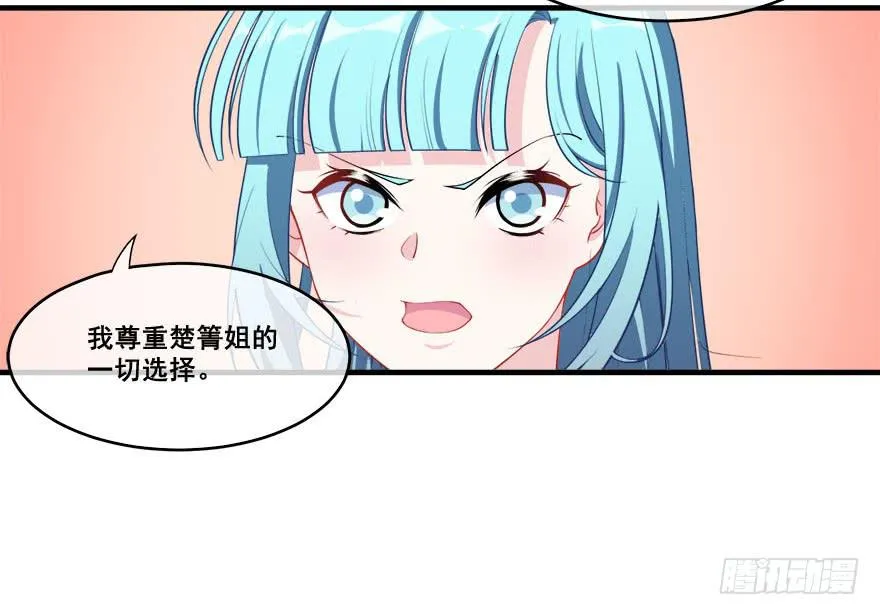 033危机重重的关系 第16页