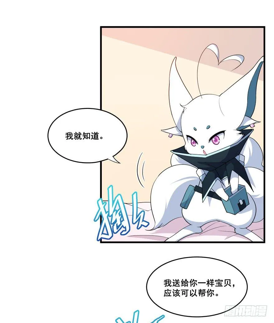 033危机重重的关系 第51页
