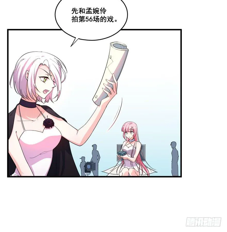 033危机重重的关系 第60页