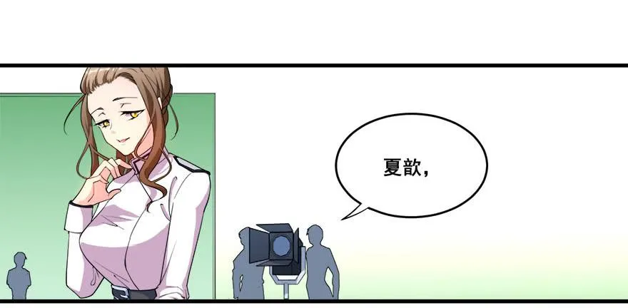 033危机重重的关系 第62页