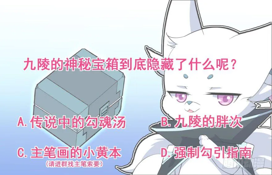 033危机重重的关系 第65页
