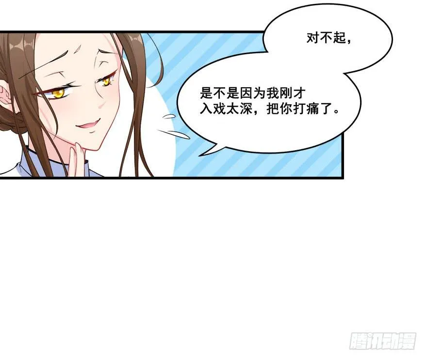 034搞事的安诺 第17页
