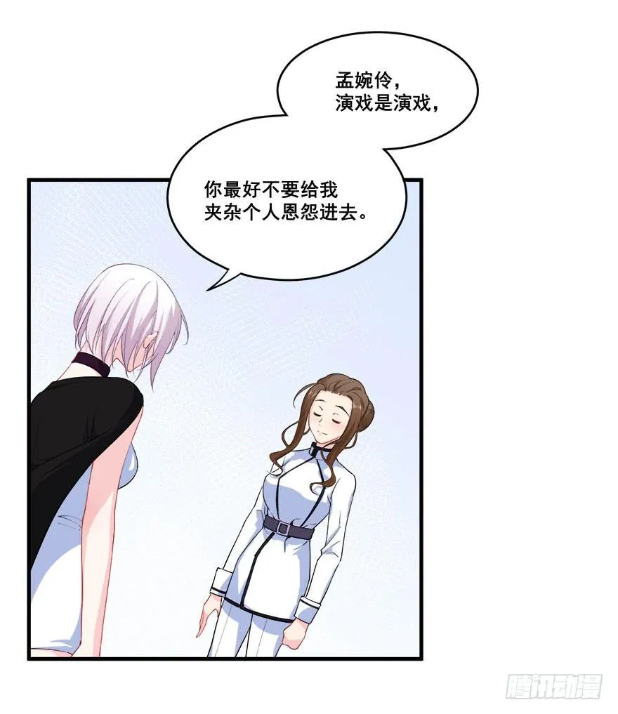 034搞事的安诺 第20页