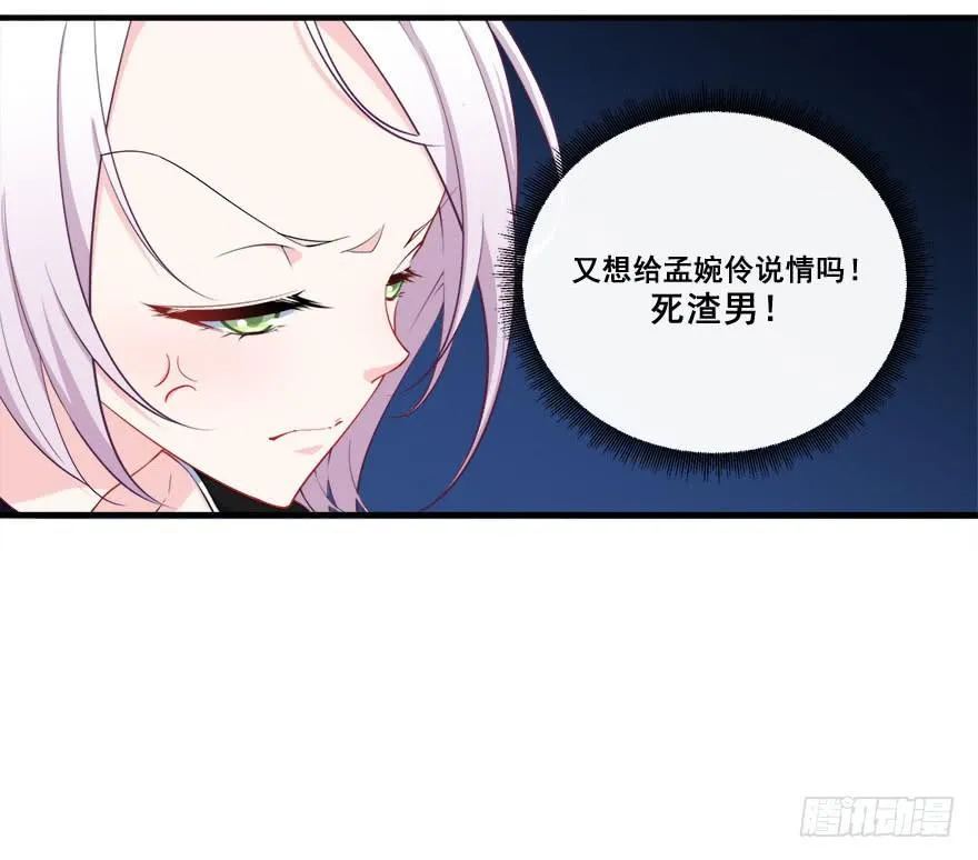 034搞事的安诺 第25页