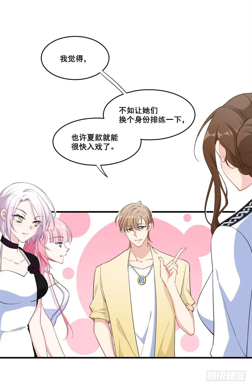 034搞事的安诺 第26页
