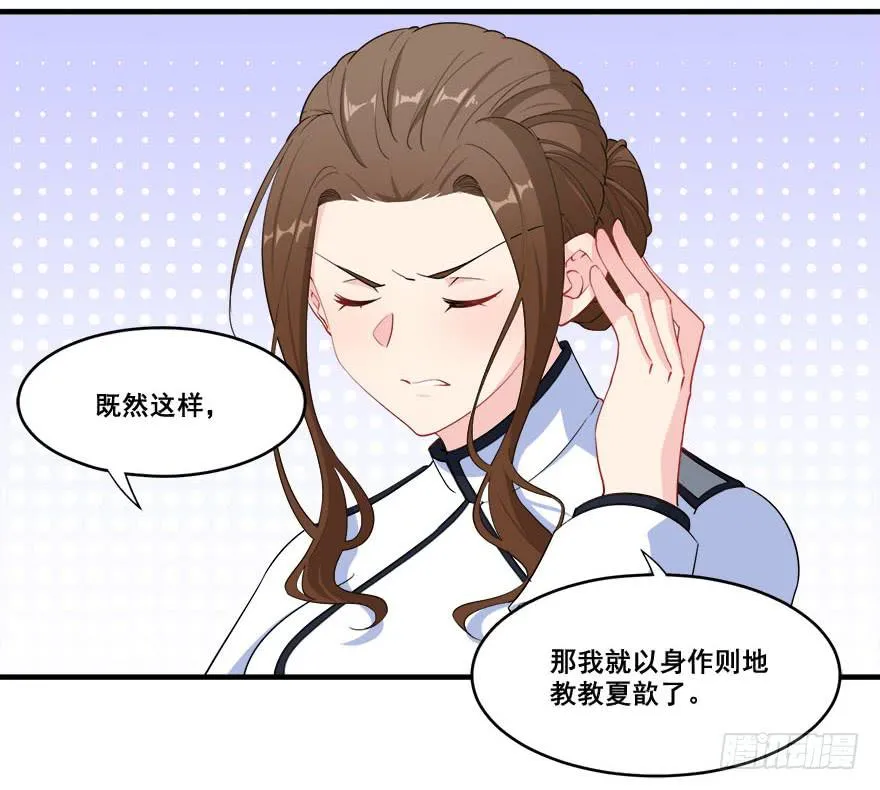 034搞事的安诺 第32页