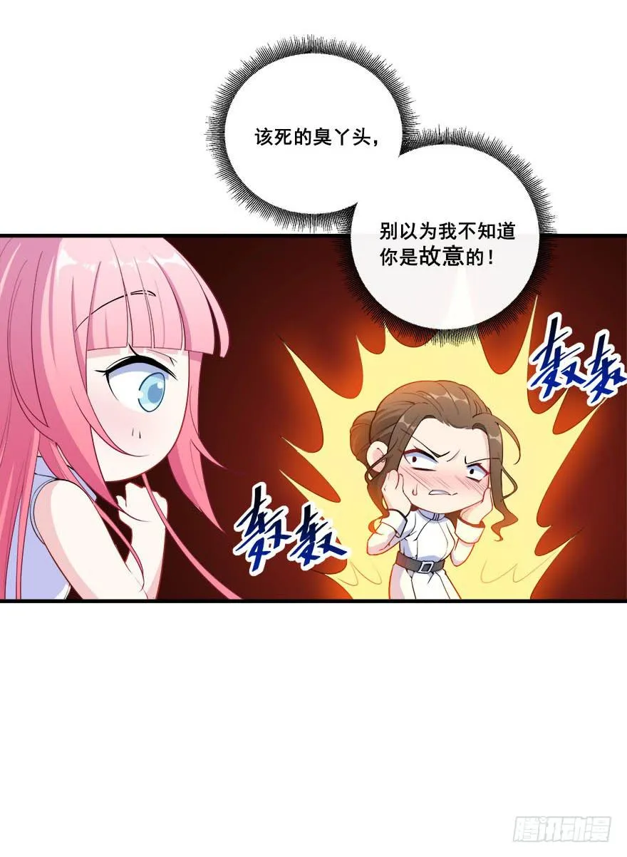 034搞事的安诺 第36页
