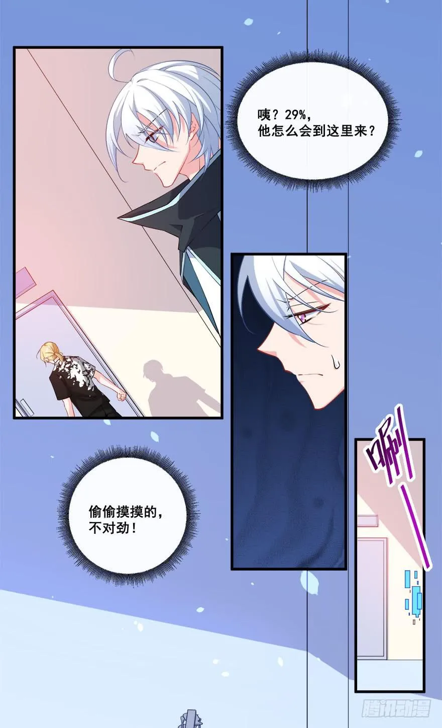 034搞事的安诺 第41页