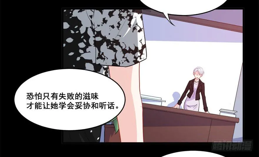 034搞事的安诺 第44页