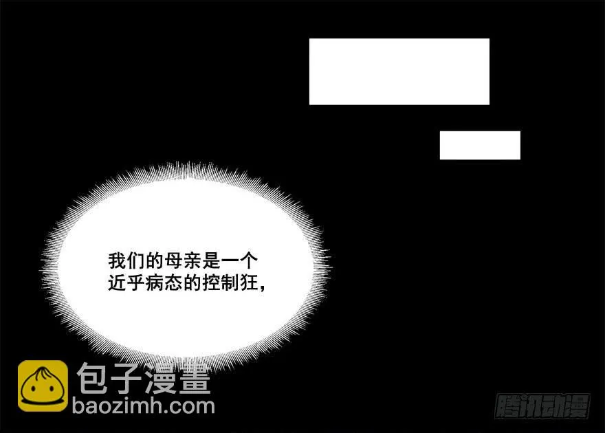 034搞事的安诺 第46页