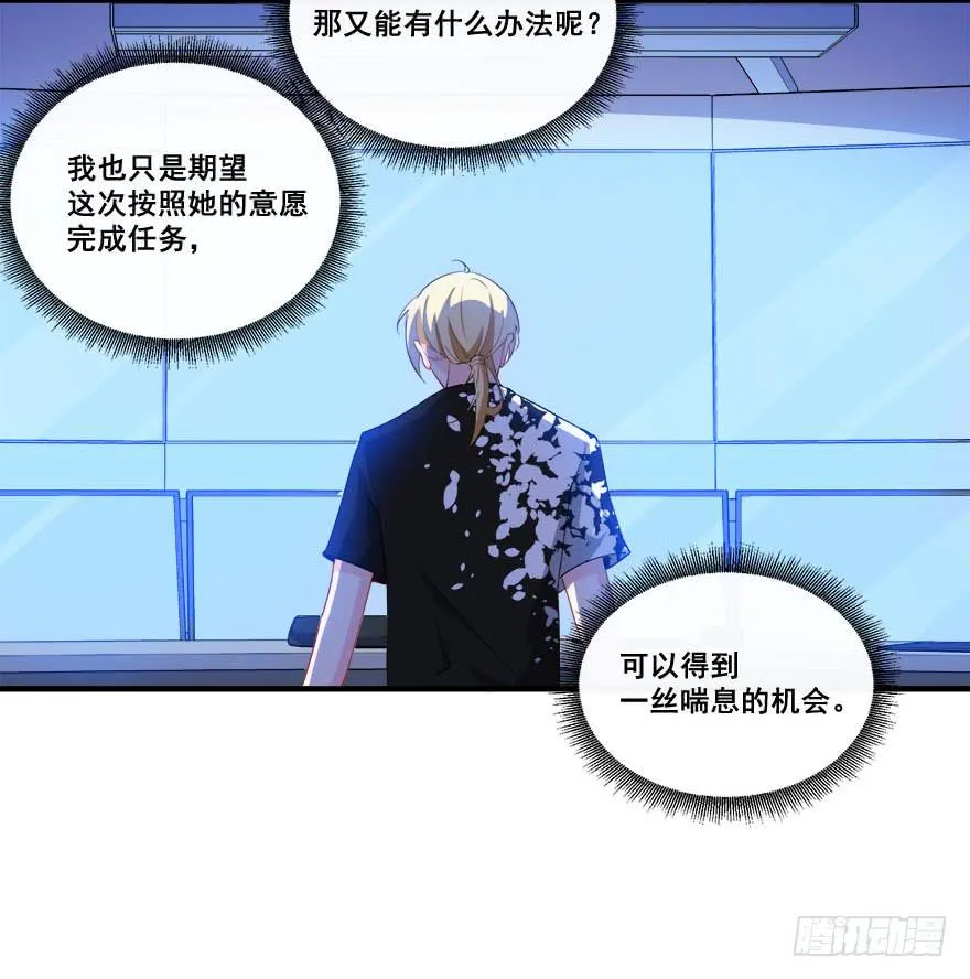 034搞事的安诺 第48页