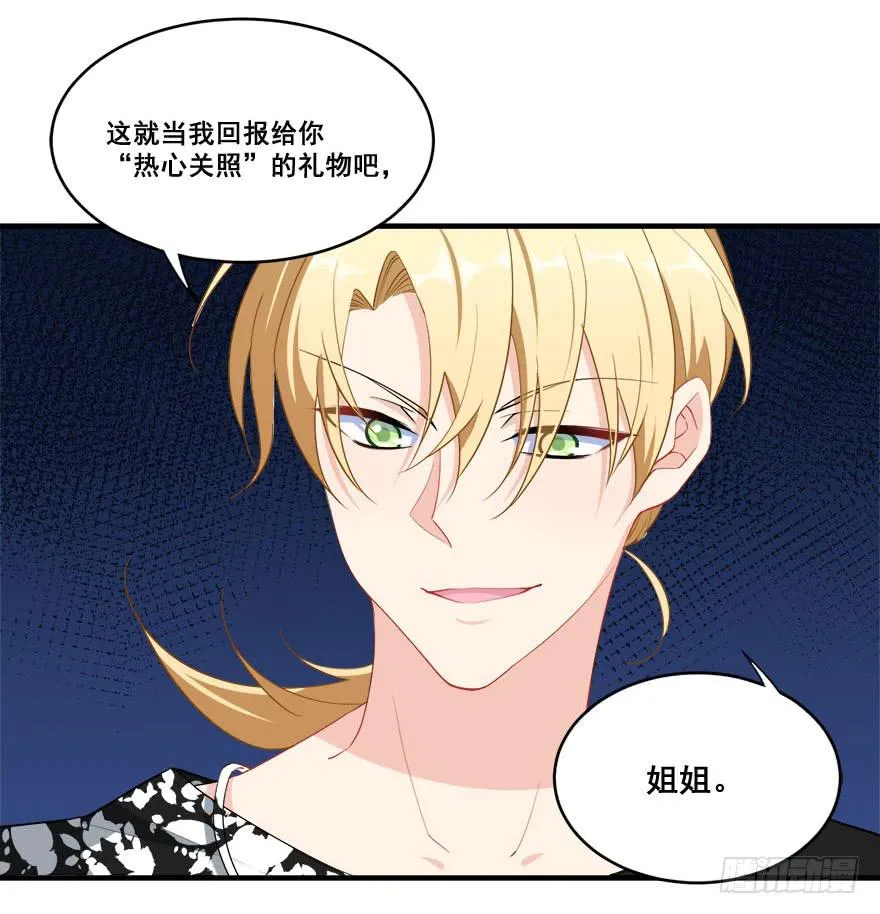034搞事的安诺 第54页
