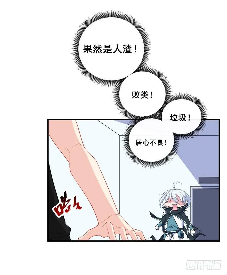 034搞事的安诺 第55页
