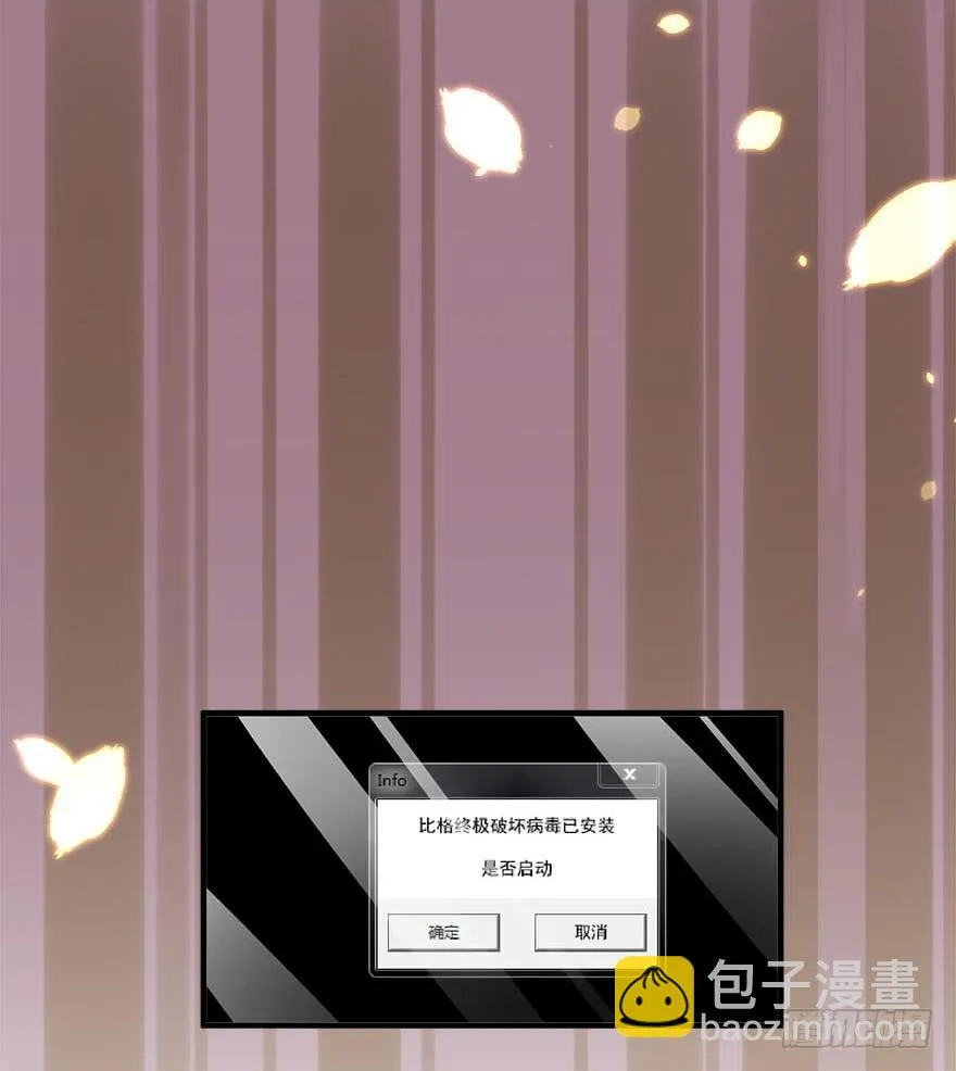 034搞事的安诺 第61页