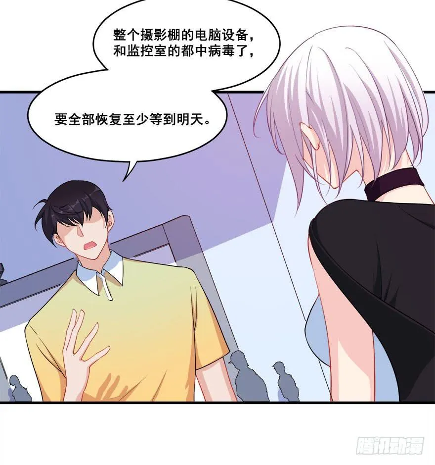 035诡异的耳朵 第4页