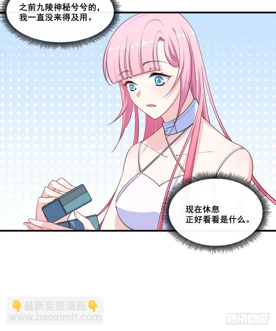 035诡异的耳朵 第10页