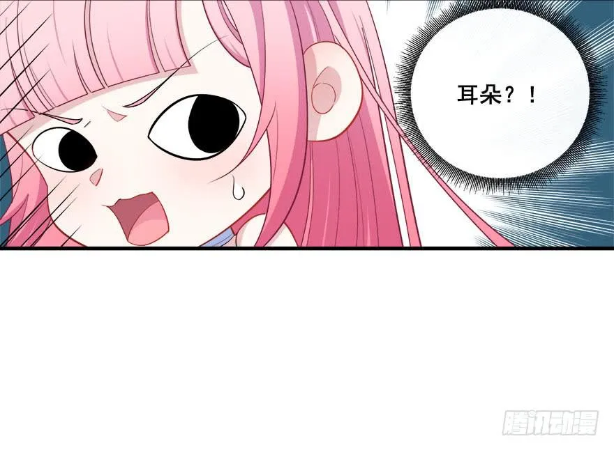 035诡异的耳朵 第44页