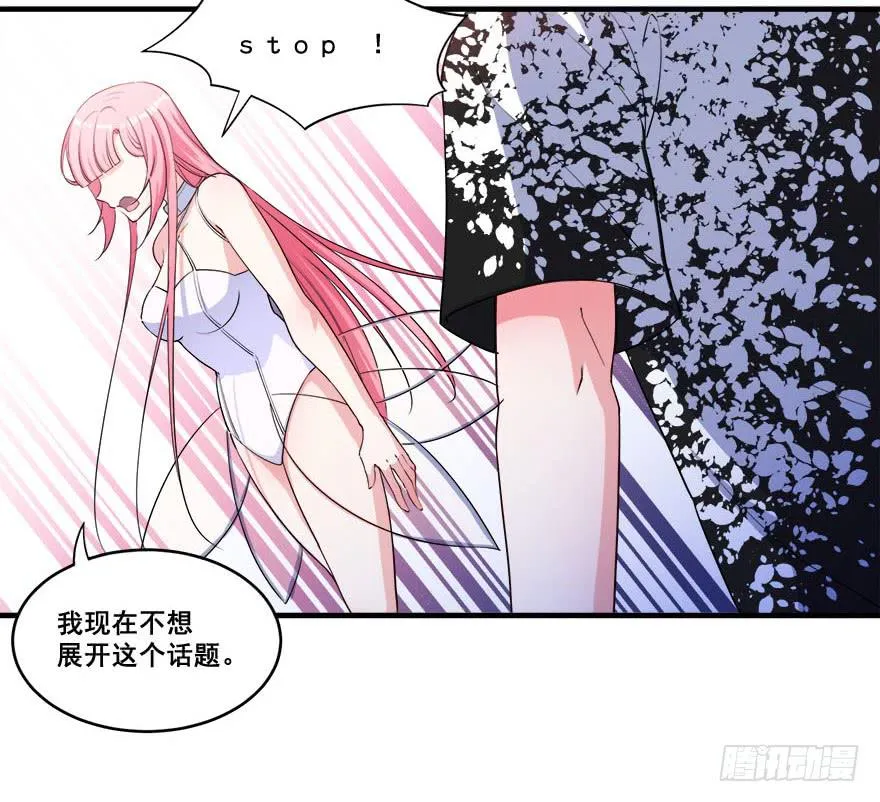 035诡异的耳朵 第52页