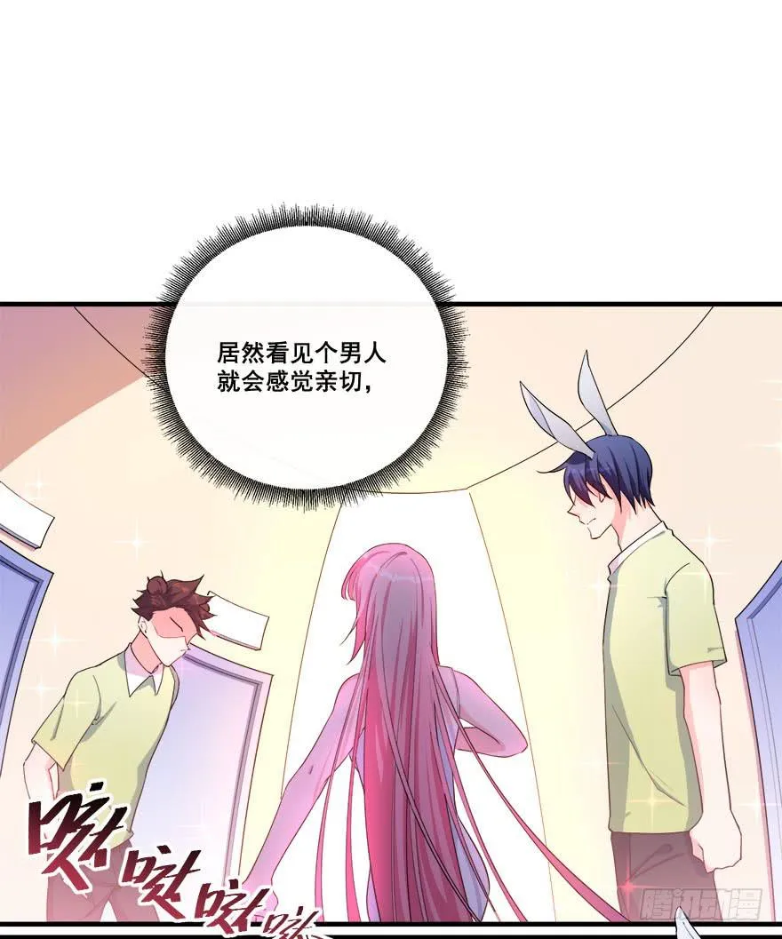 035诡异的耳朵 第54页