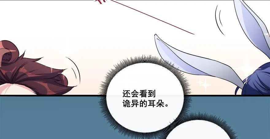 035诡异的耳朵 第55页